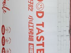 -小红烤翅(傅厚岗店)