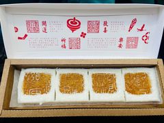 -阮大兴糕团(日月光中心店)