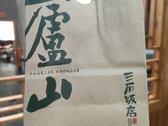 -庐山三石饭店·山里土菜(庐山店)