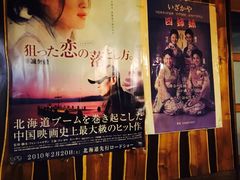 -四姐妹居酒屋