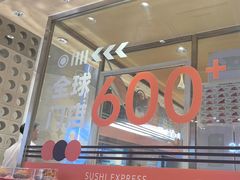 -争鲜回转寿司(中街大悦城店)