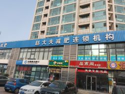 -赵大夫减肥