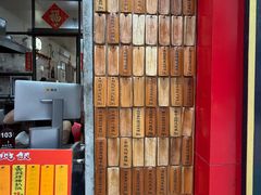 -信行丰炖品皇店(光孝路店)