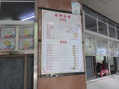 -老福合沟无米粿甜汤粿品店