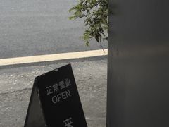 -来回·咖啡(钟村咖啡豆店)