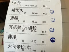账单-顺德一品粥·20年凤城老字号(芳村店)