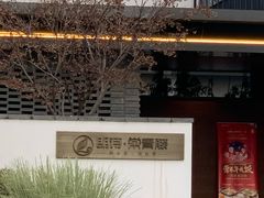 -朗诗常青藤养老(五马渡店)