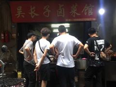 -吴长子卤菜馆(统一街店)