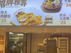 -乡村基(世纪店)