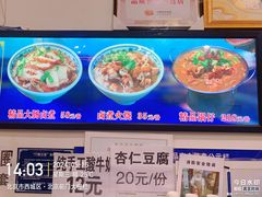 -门框胡同百年卤煮(前门店)