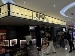 -顺风123(观音桥大融城店)