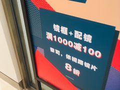 -MUJOSH木九十眼镜(苏州中心店)