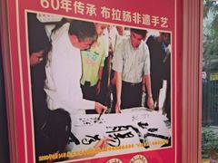 -银记肠粉店(广钢店)