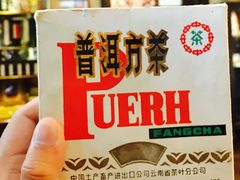 -大可堂普洱茶馆(襄阳南路馆)