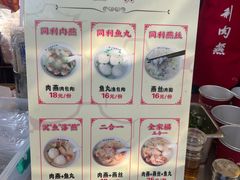 -同利肉燕老铺(澳门路店)