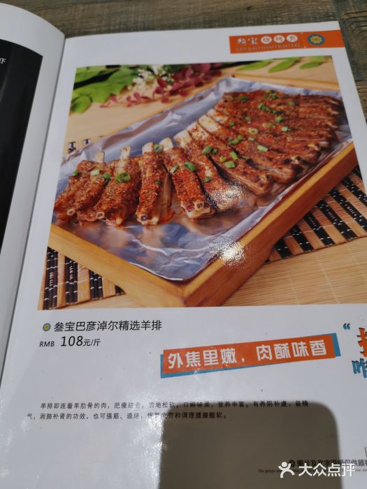 叁宝烧烤 西安烧烤 领跑品牌(学府路店)菜单图片