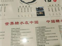 -捷信牛奶甜品世家(五道口店)