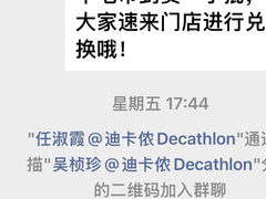 -迪卡侬(环球港店)