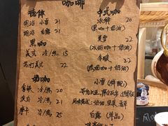 菜单-天井·丑面包搭咖啡