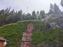 -开元溶洞