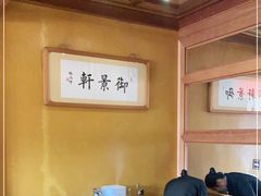 大堂-那家山城(樱桃园店)