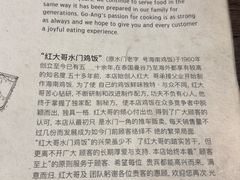 -红大哥水门鸡饭(總店)