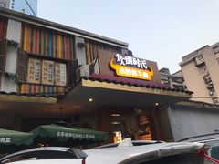 门面-炊烟小炒黄牛肉(东庆街店)