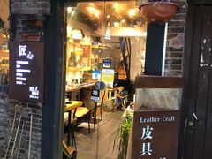 -如果·追梦手工皮具DIY教学店(田子坊店)