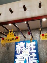 -疯狂的麦咭(长沙店)