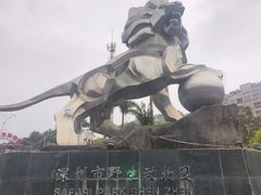 -深圳野生动物园