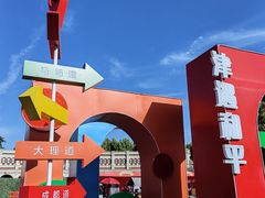 -民园广场