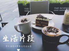 -科学家咖啡(海岸城店)