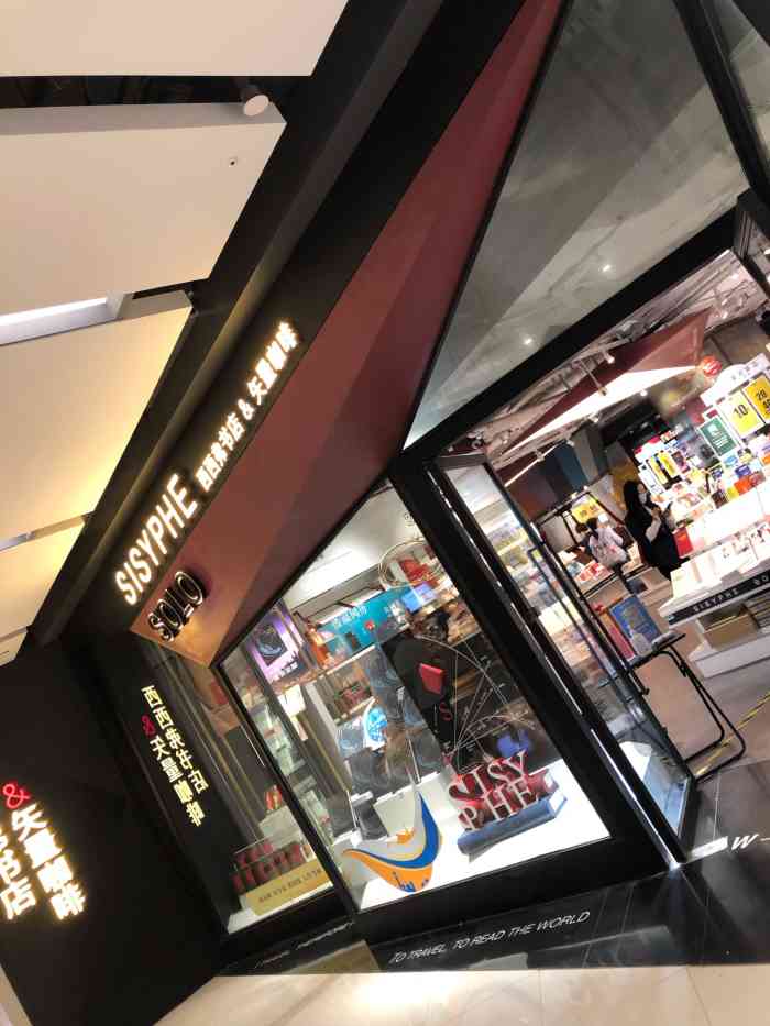 世茂廣場(南京東路店)-