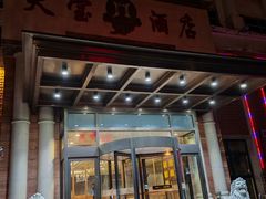 -天宝酒店(万达店)