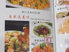 菜单-敖特尔蒙餐馆