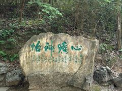 -敬亭山风景名胜区