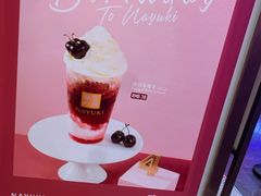-奈雪的茶(湖滨银泰in77C区PRO店)