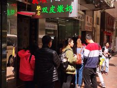 -义顺牛奶公司(庇利金街店)