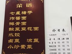 菜单-蒋炸酱(内东街店)