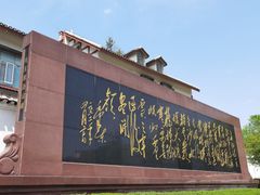 -遵义会议纪念馆