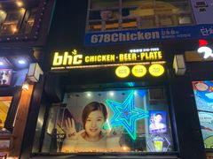 -BHC炸鸡(明洞总店)