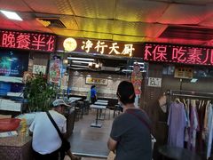 门面-净行天厨(莲塘总店)