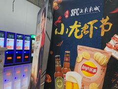 -SFC上影影城(新世界店)