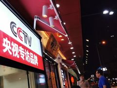 -必点海鲜·鲅鱼水饺(鞍山西道店)