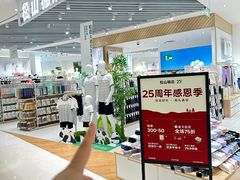-松山棉店(长楹天街购物中心店)
