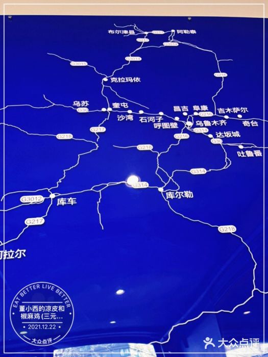 董小西的凉皮和椒麻鸡(三元桥店)图片