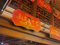 -小龙坎火锅(全球总店)