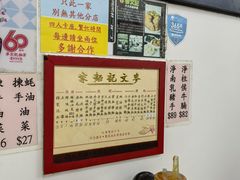 -麦文记面家(佐敦店)