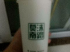 -莫沫南路水果鲜茶(临沭华诚超市店)