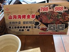 -山沟沟炒鸡(颐灏·海怡名都店)